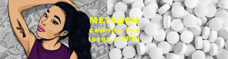 Метадон methadone  Бобров 